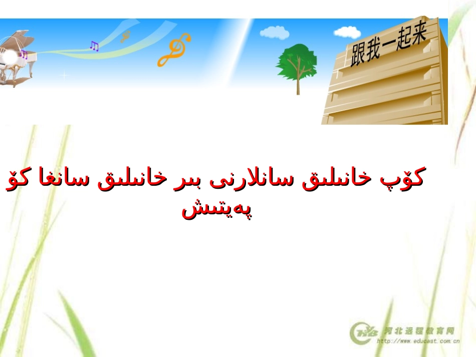 三年级数学一位数乘以多位数_第2页