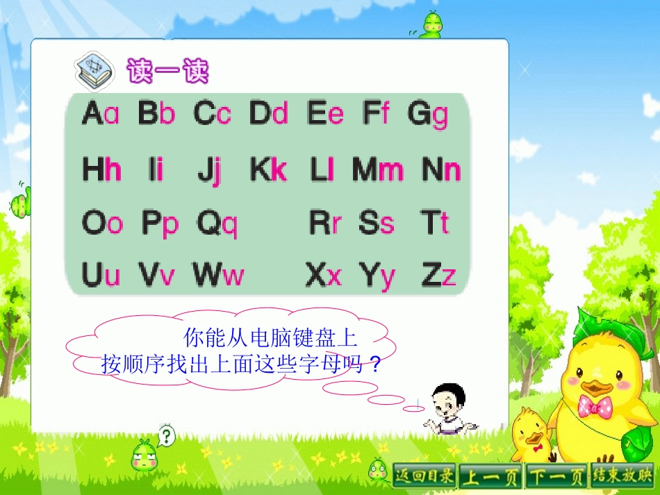 语文百花园五_第3页