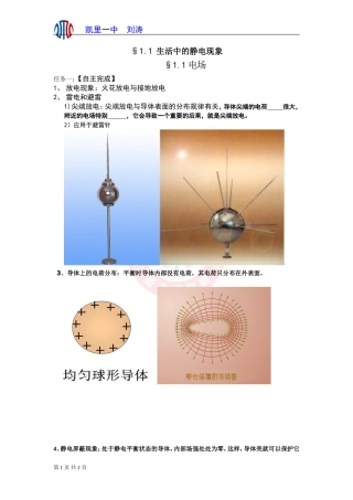 选修1-1-3