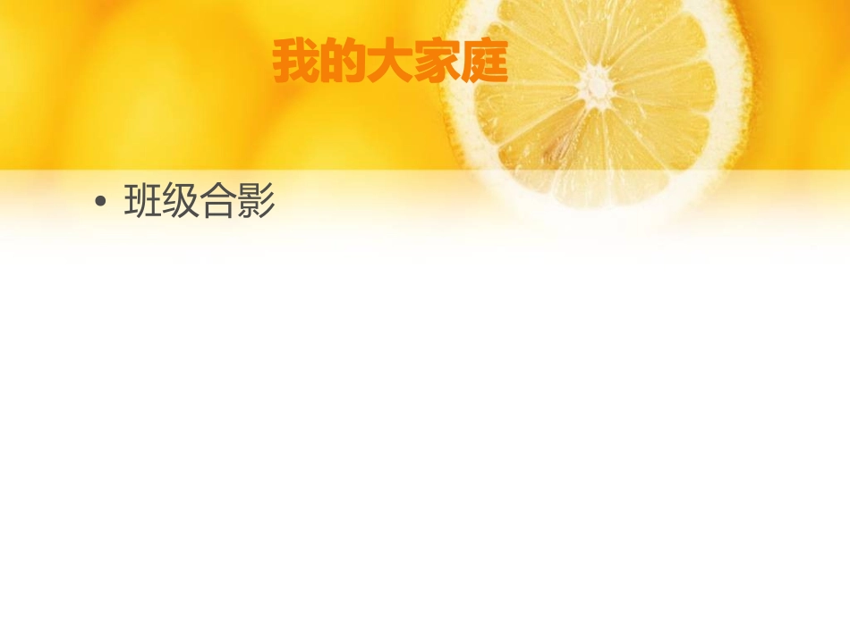 学生成长档案_第2页