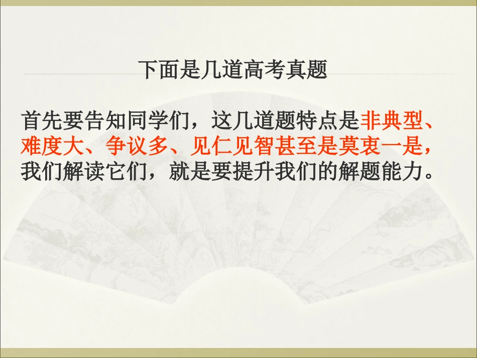 疑难病句解析_第3页