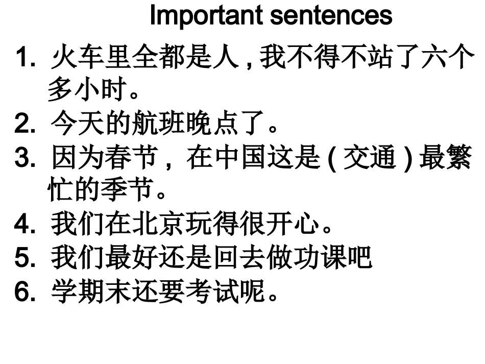 默写下册1--3_第2页