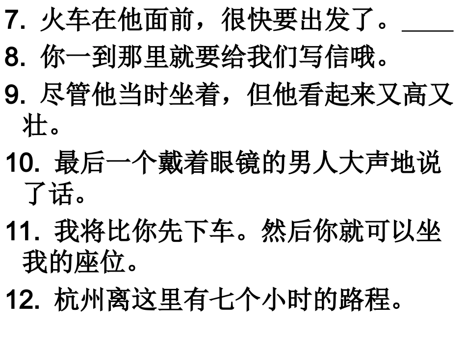 默写下册1--3_第3页