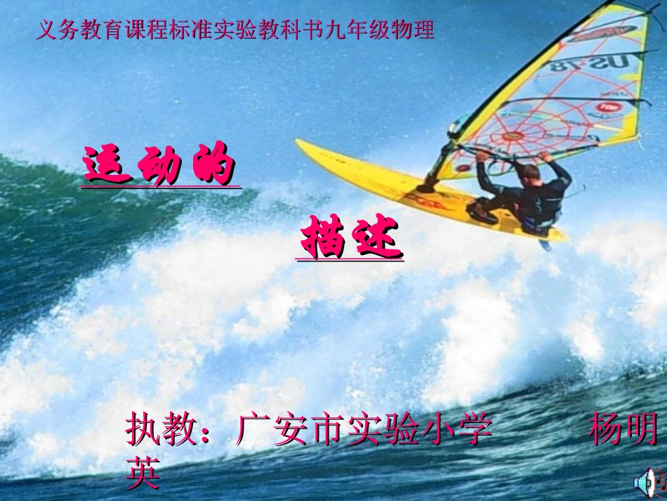 运动和力课件_第1页