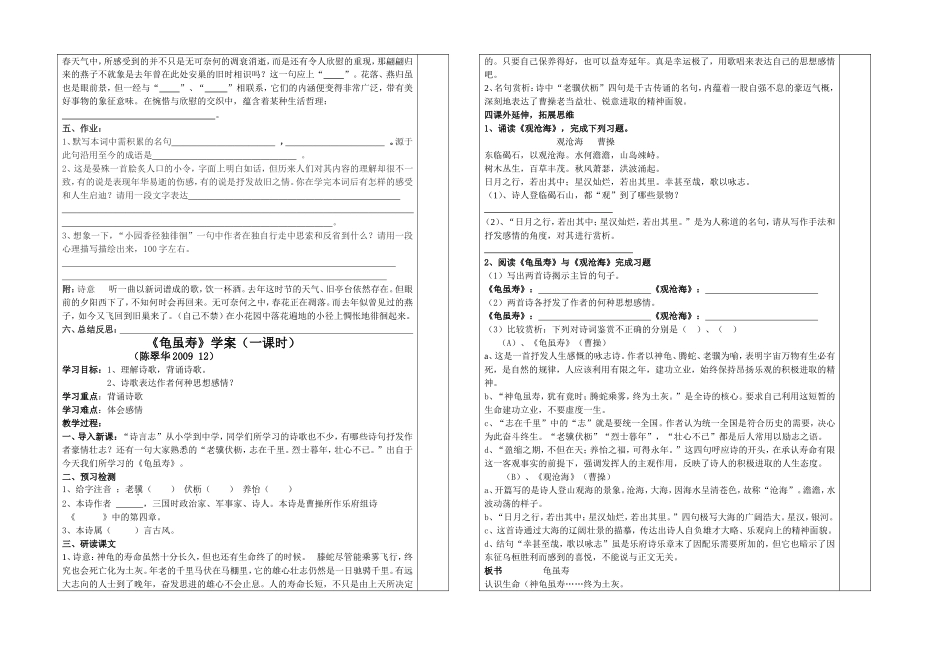 整理四首诗词_第2页
