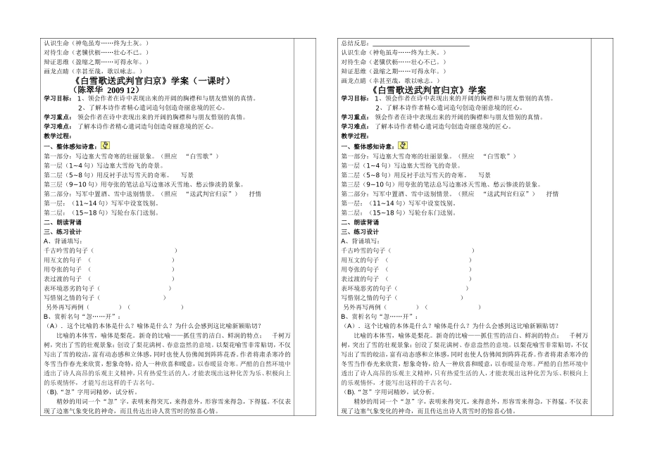 整理四首诗词_第3页