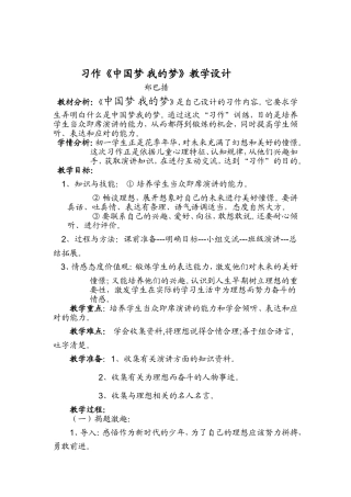作文我的理想