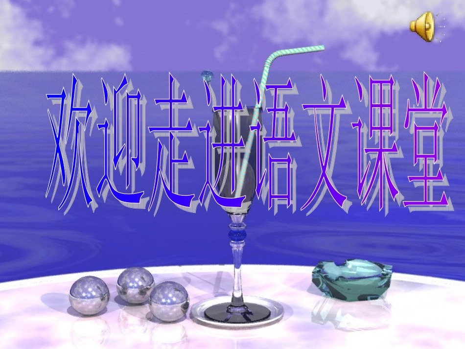 两只小狮子课件_第2页