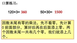 三位数乘两位数（中间和末尾有0）1