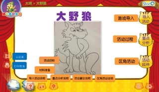 三只小猪活动12
