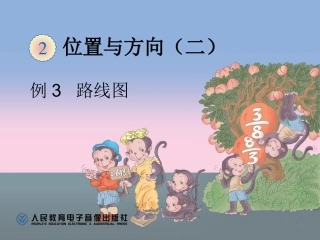 例3路线图 (3)