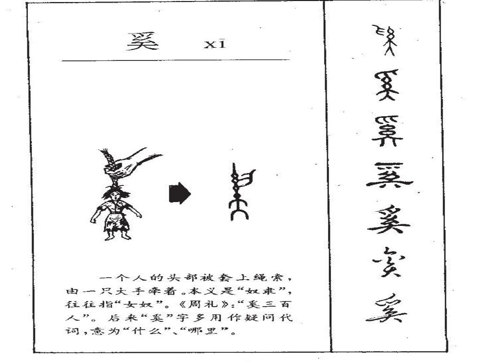 三年下三单元《村居》_第2页