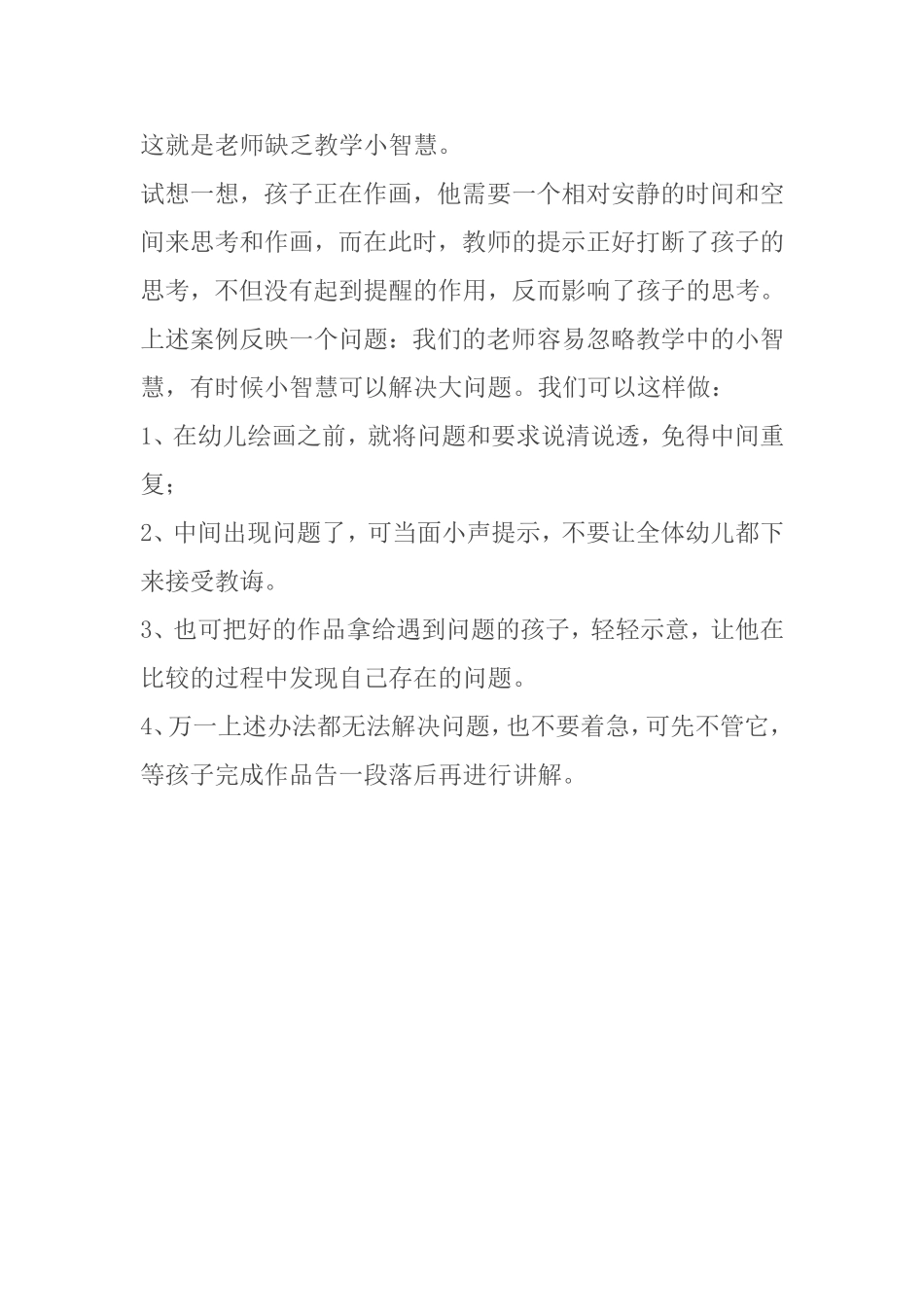 智慧之源 (2)_第2页