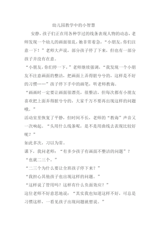 智慧之源 (2)