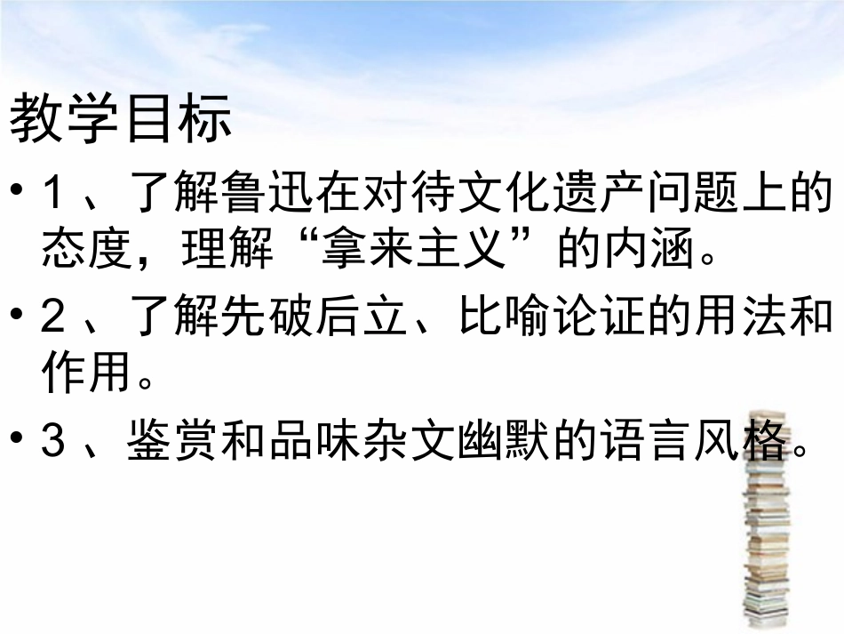 拿来主义 (4)_第2页