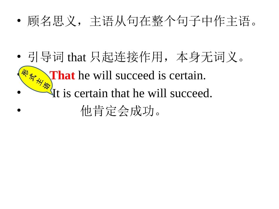 虚拟语气和倒装_第2页