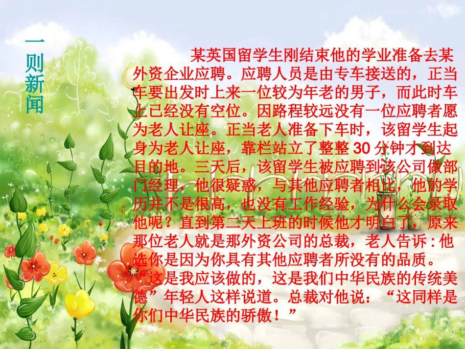 我为班级添光彩_第3页