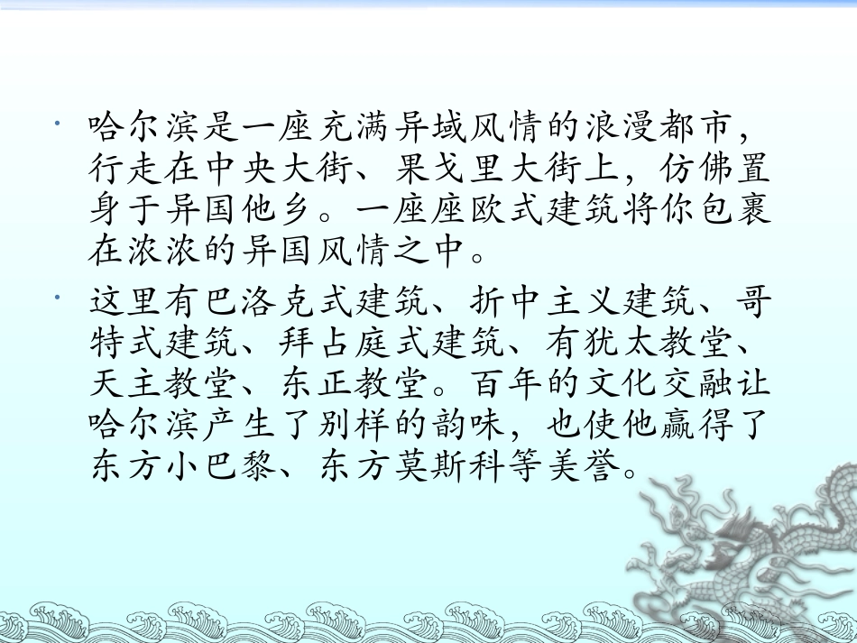 我的家乡(1)_第3页