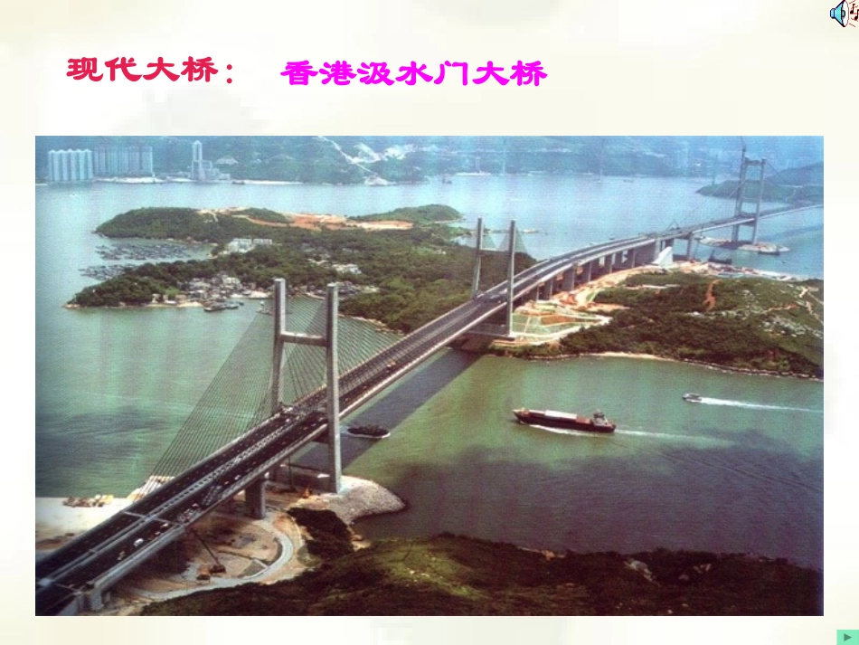赵州桥[1]_第3页