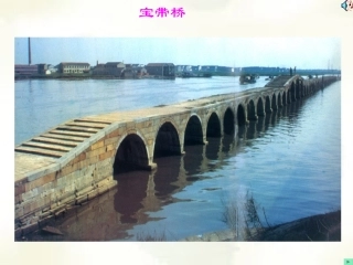 赵州桥[1]