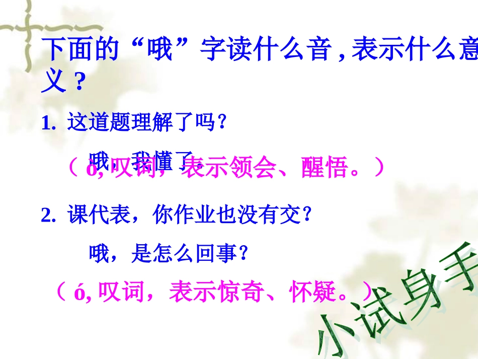 七年级语文下册 《哦，香雪》课件 河大版_第3页