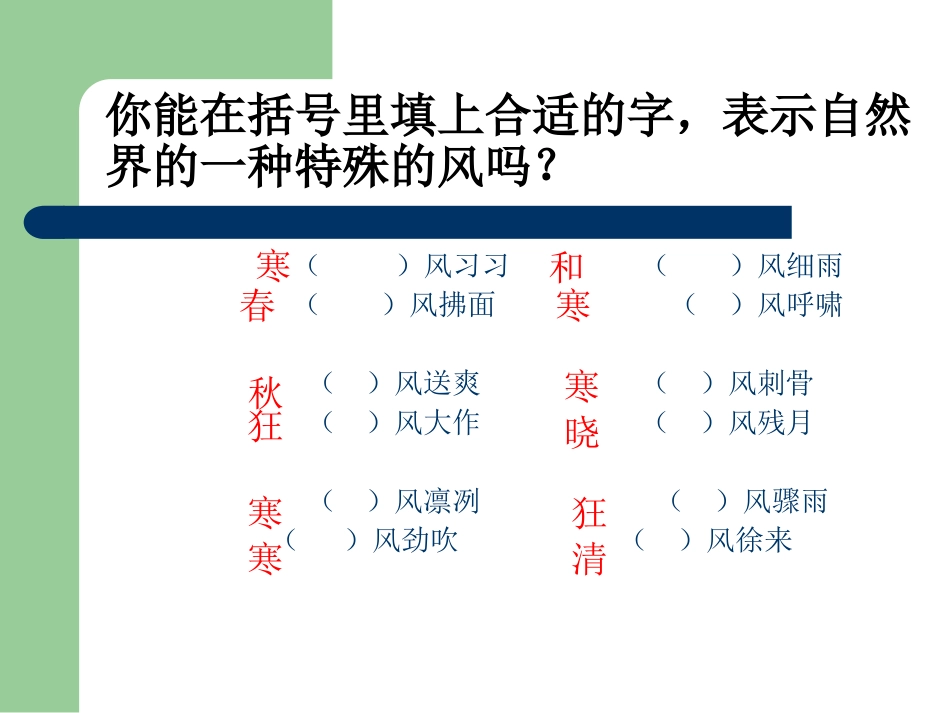 趣味语文荟粹_第3页