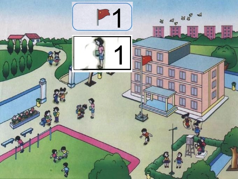 数一数1 (2)_第3页