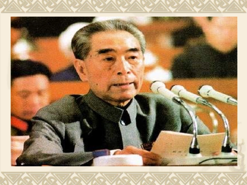 一夜的工作课件 (2)_第1页