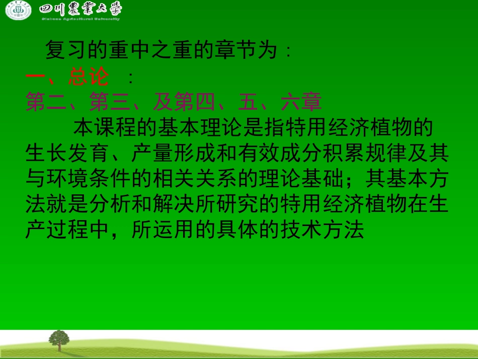 自考辅导11年_第2页