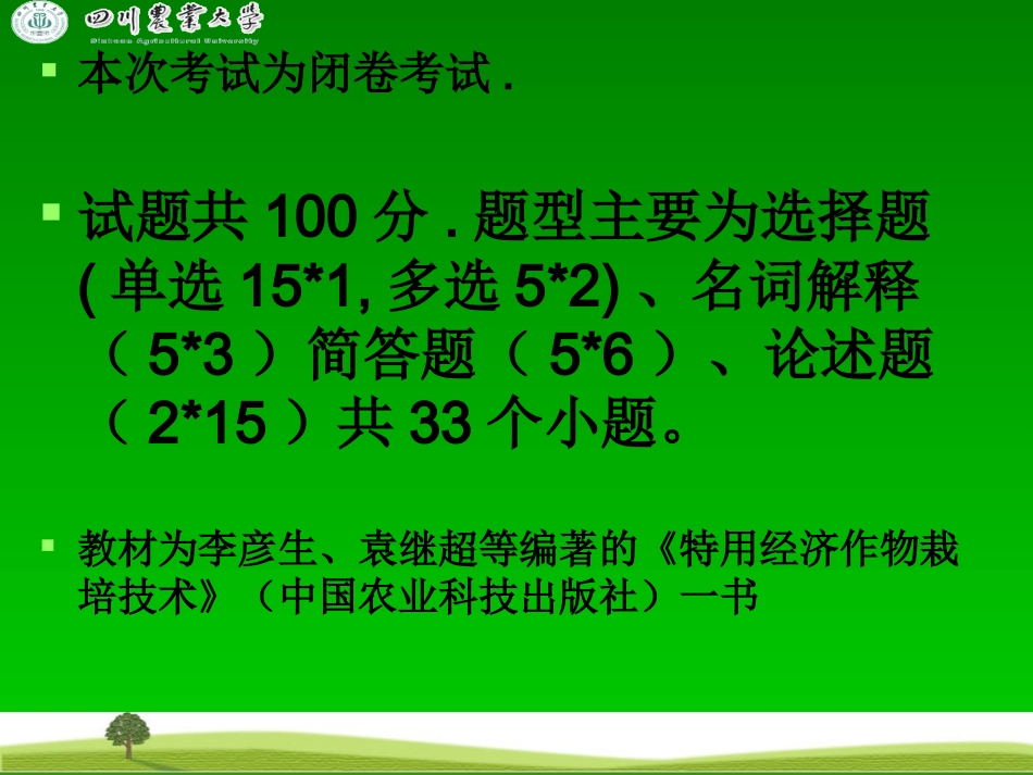 自考辅导11年_第3页