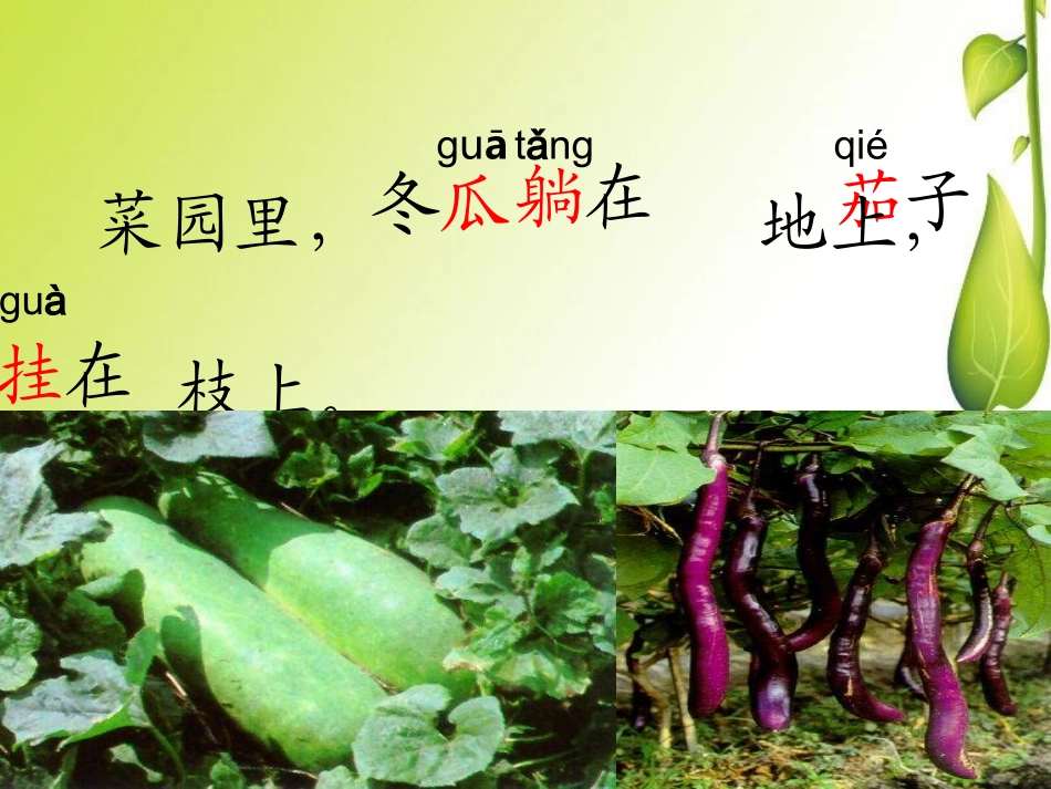 燕子妈妈笑了_第2页