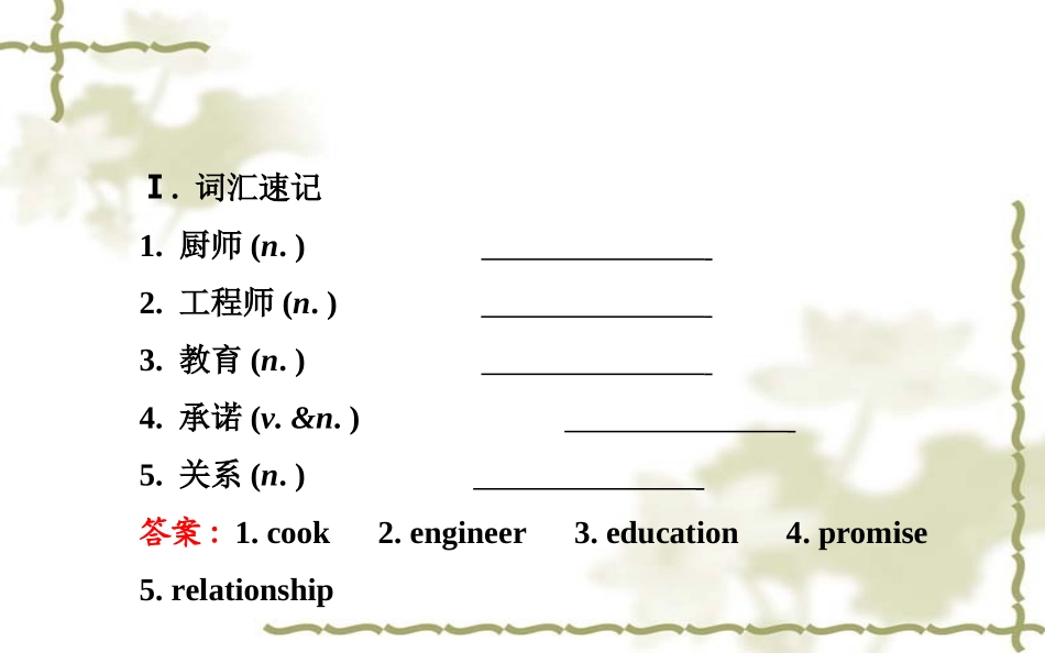 新目标八年级上Unit6单元复习_第2页