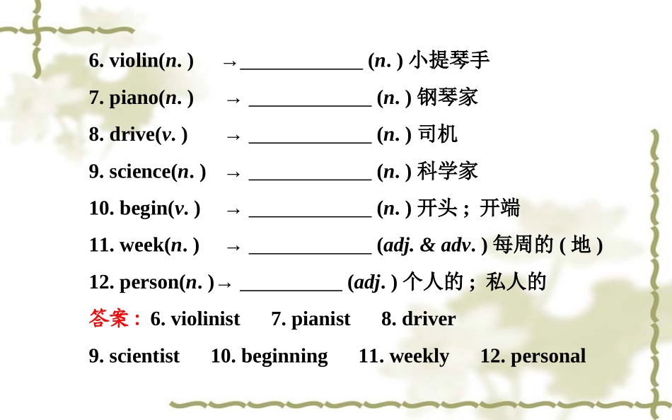 新目标八年级上Unit6单元复习_第3页