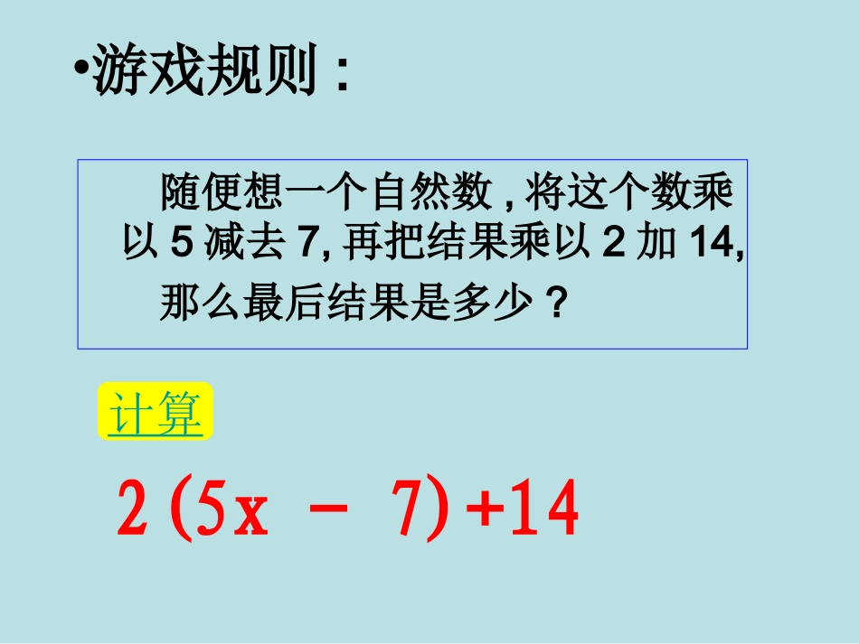 用字母表示数_第3页