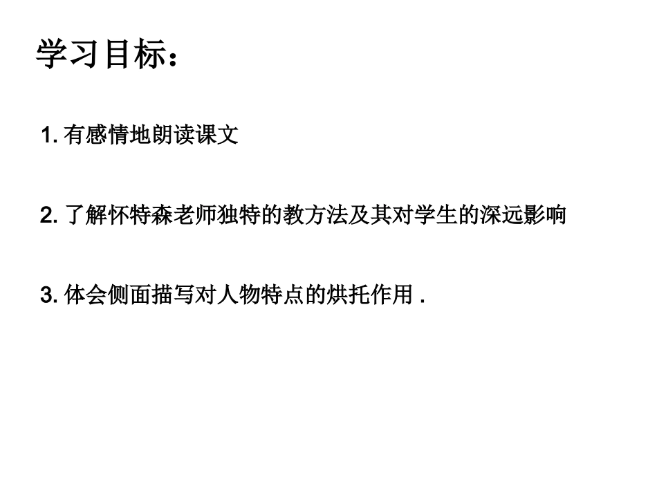 一个这样的老师 (2)_第2页