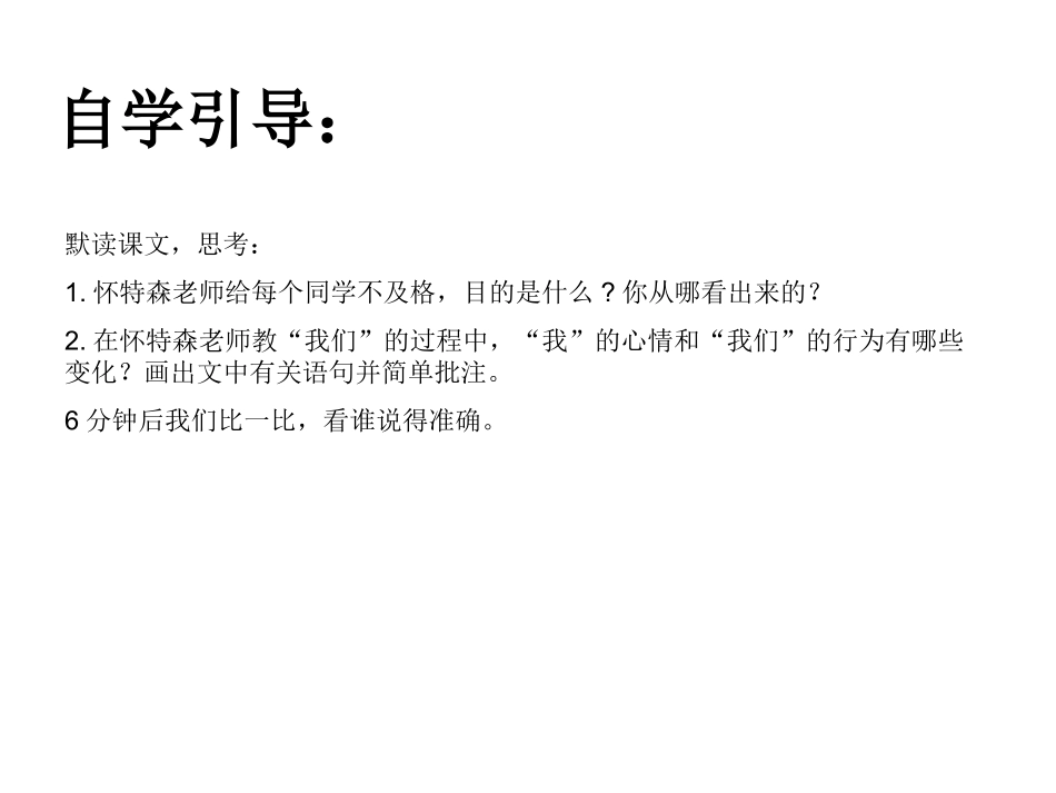 一个这样的老师 (2)_第3页