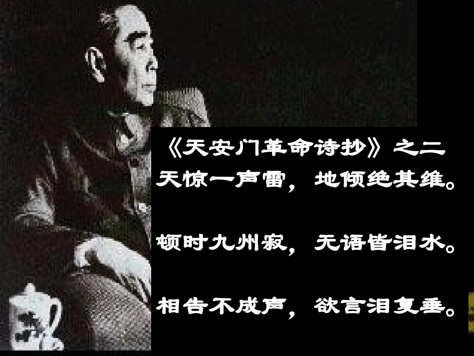 群众也在淋雨_第2页