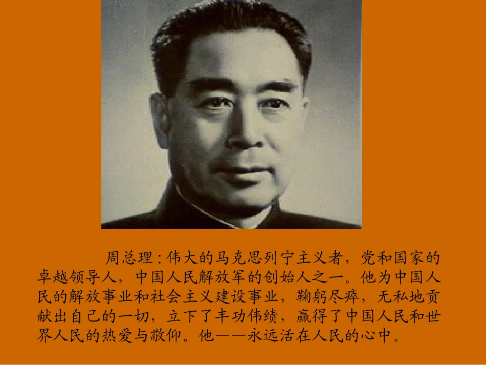 群众也在淋雨_第3页