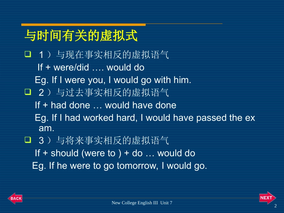 虚拟语气 (5)_第2页