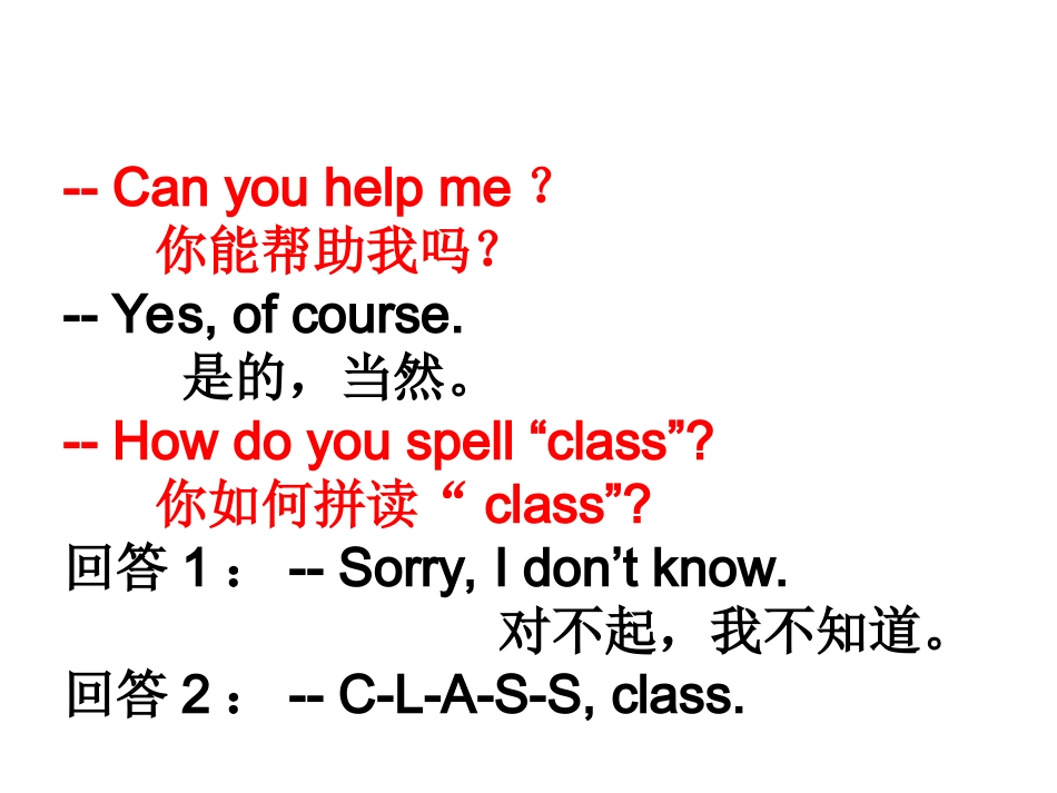 七年级外延英语上M1_U1_第1页