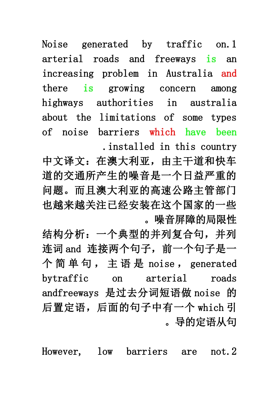 雅思句子分析_第1页