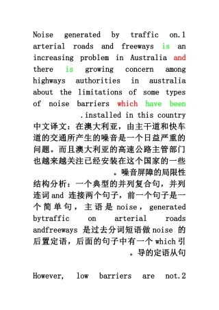 雅思句子分析