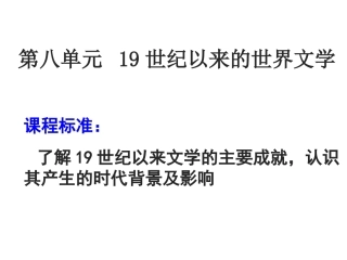 西方文学的繁荣