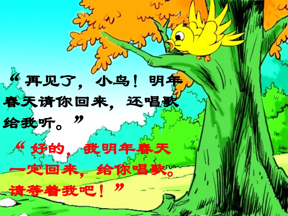 去年的树11_第3页