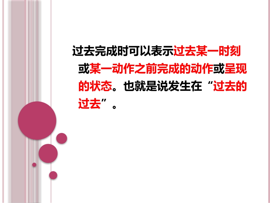 九年级unit12微课课件_第2页