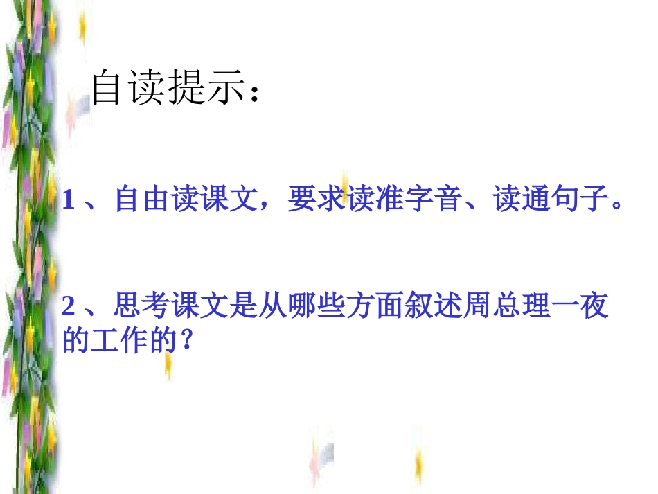 一夜的工作208350669_第3页