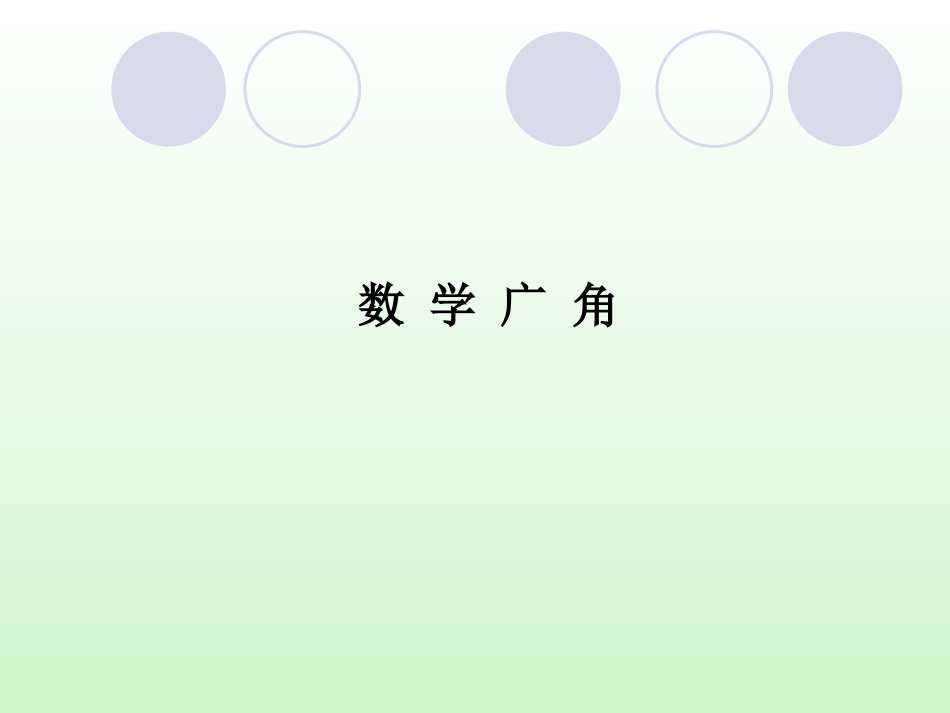 三年级上册简单的组合_第1页