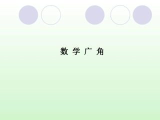 三年级上册简单的组合