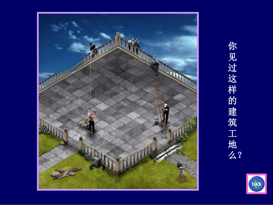 神奇的心理学趣图_第3页