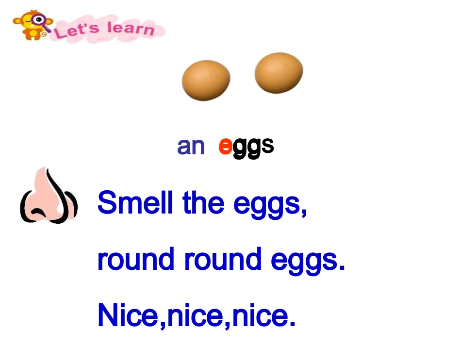 一年级下册第3单元第1课时_第3页